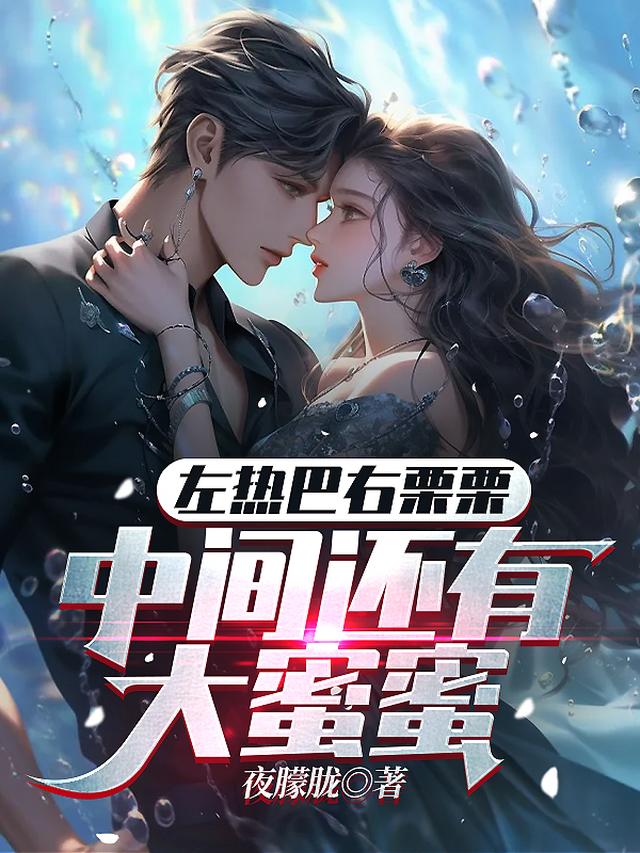 娱乐：隐藏大佬的我被向往曝光了免费阅读_娱乐：隐藏大佬的我被向往曝光了