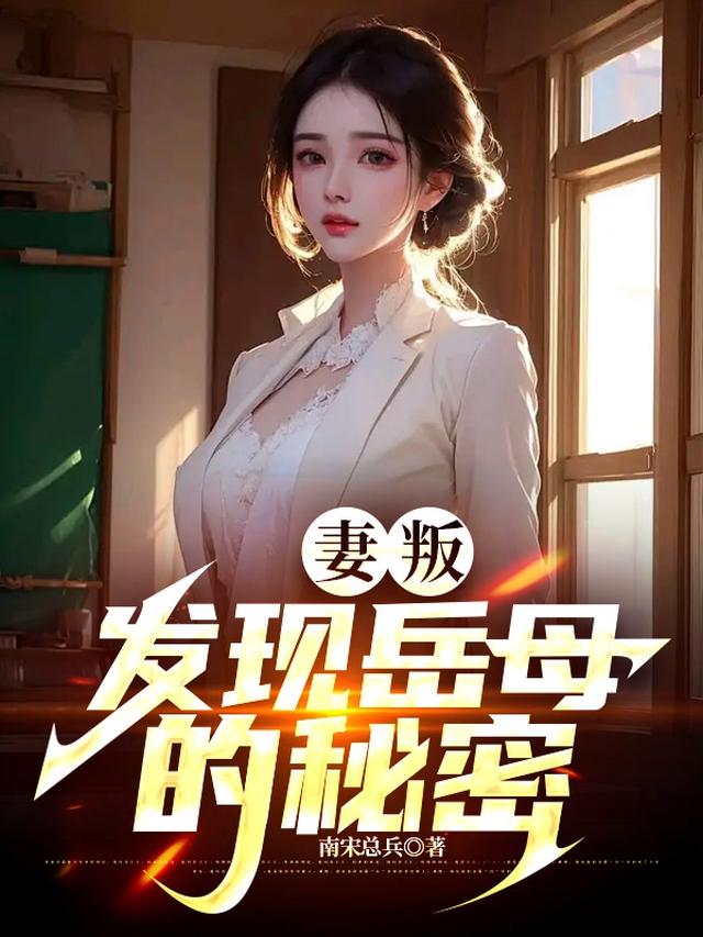 妻子背叛，我的报复太超前免费阅读_妻子背叛，我的报复太超前
