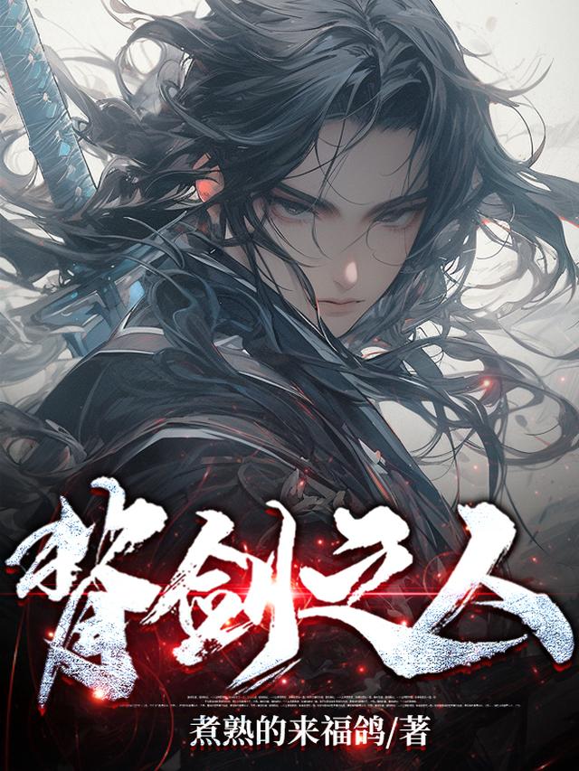 灵墟，剑棺，瞎剑客免费阅读_灵墟，剑棺，瞎剑客