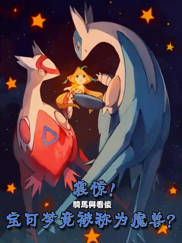 我，新世界的第一个训练家免费阅读_我，新世界的第一个训练家