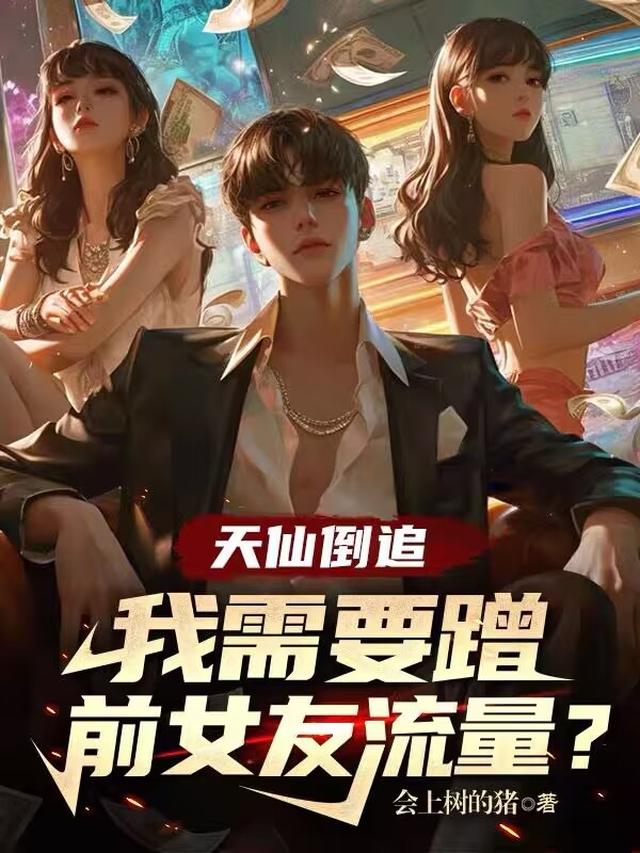 我真不是苦情天王免费阅读_我真不是苦情天王