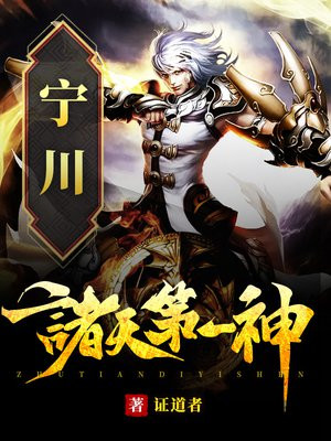 诸天第一神免费阅读_诸天第一神