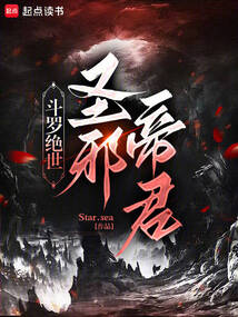 斗罗：绝世之邪魇魔神免费阅读_斗罗：绝世之邪魇魔神